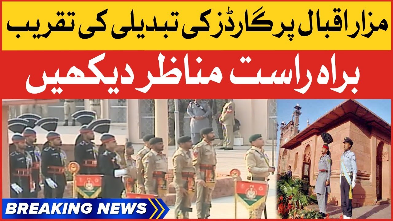 Guard Changing Ceremony At Mazar E Iqbal | 75th Independence Day Of Pakistan | Breaking News