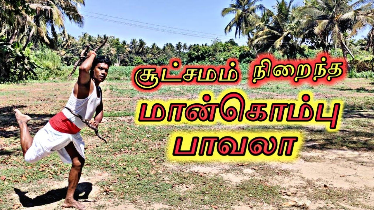 தம்ழர்களின் மான்கொம்பு . மாமல்லன் சிலம்பம் புதுச்சேரி பூரணாங்குப்பம்.
