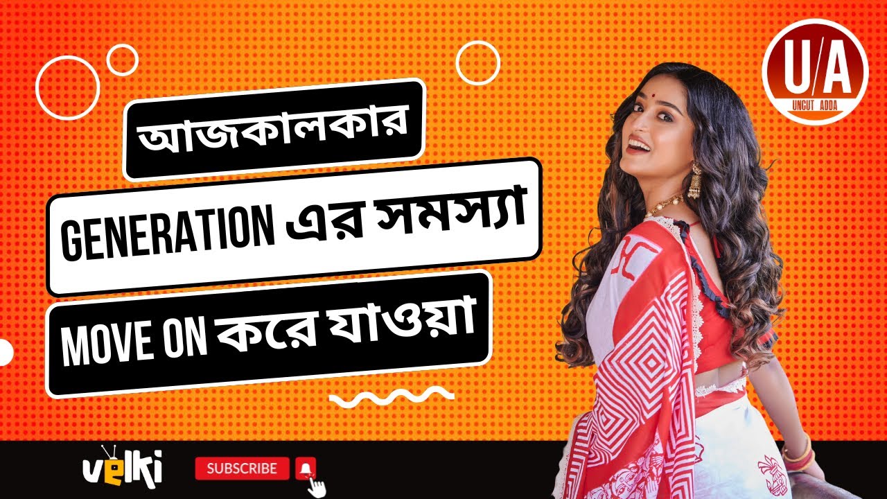 U/A ft DEBADRITA BASU | PODCAST | INTERVIEW | VELKI | ADDA WITH SAJAL | EPISODE 44
