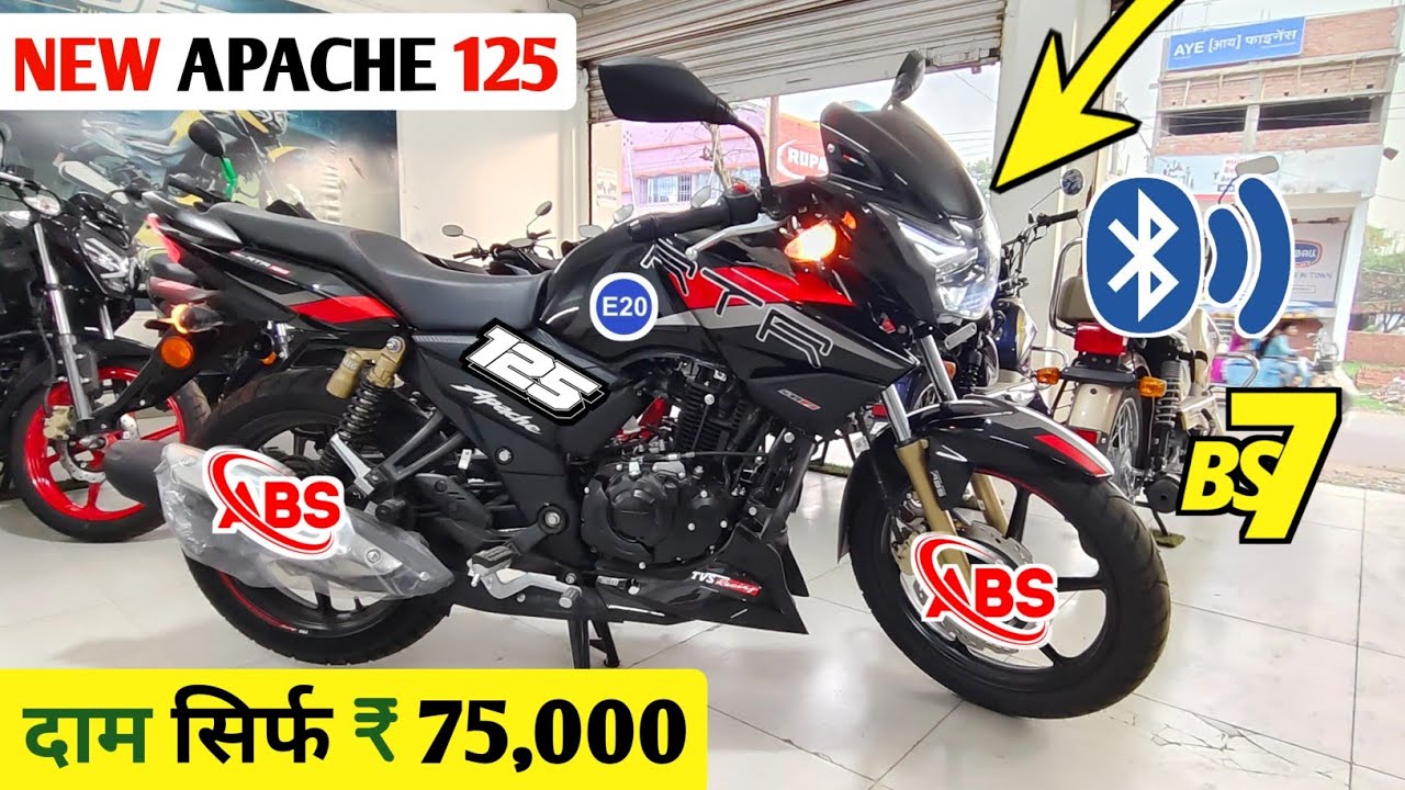 All TVS Apache RTR 125cc BS7 Launch  | Price | Specs | Full Detailed Review | Apache 125 Launch Date