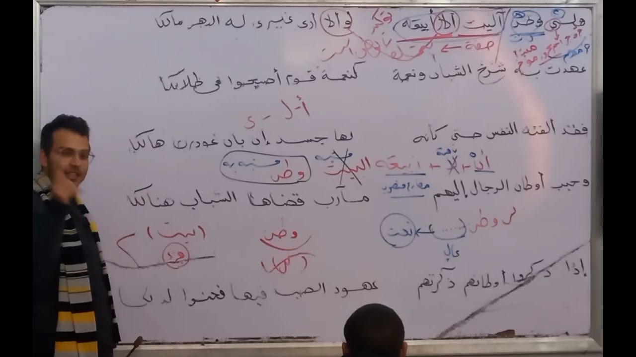 نص البيت وطن - الصف الأول الثانوي ٢٠٢٦
