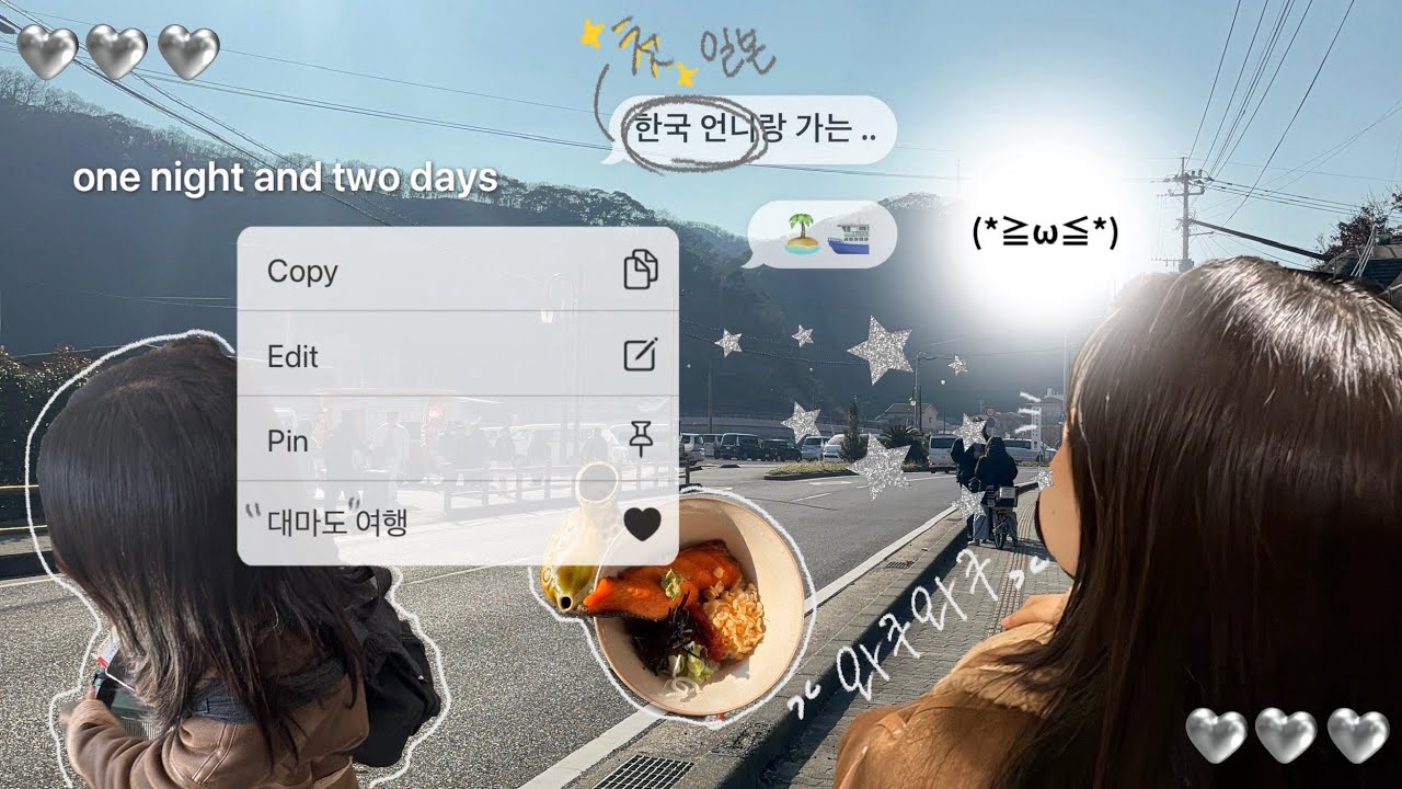 ￼￼【유학생 VLOG】부산에서 일본인이 가는 대마도 여행 with 첫 일본 여행에 설레는 한국인 옹니 🤍🇯🇵✨