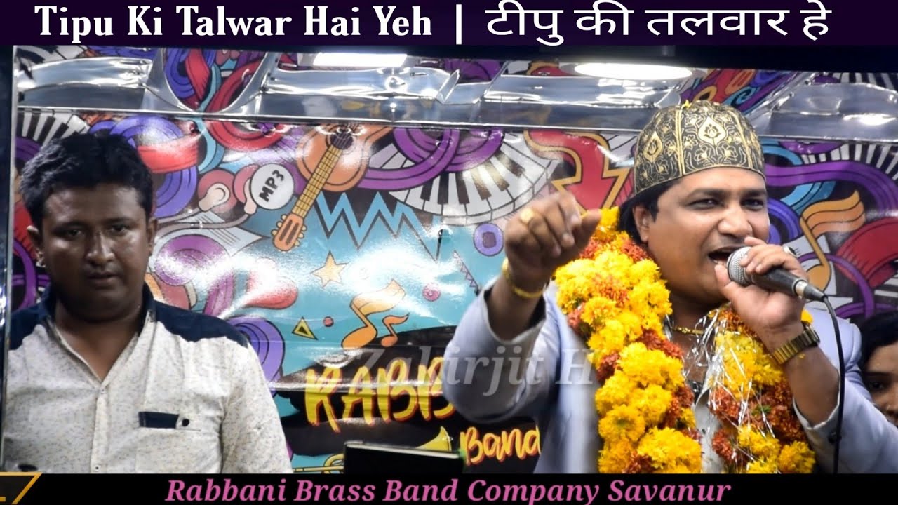 Tipu Ki Talwar Hai Yeh | टीपु की तलवार हे ये टीपु की तलवार हे By Rabbani Band Company Savanur