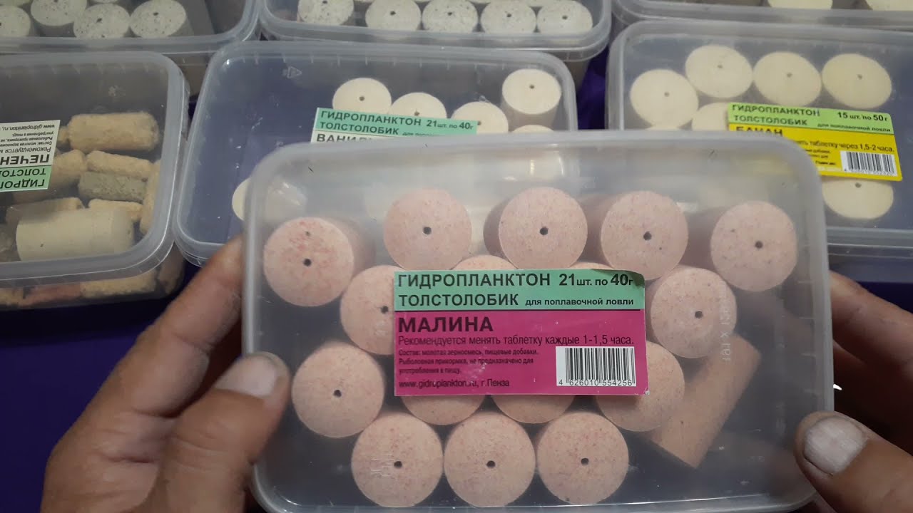 ТЕХНОПЛАНКТОН г.ПЕНЗА/ТОЛСТОЛОБ ОТ НЕГО ПРОСТО ДУРЕЕТ