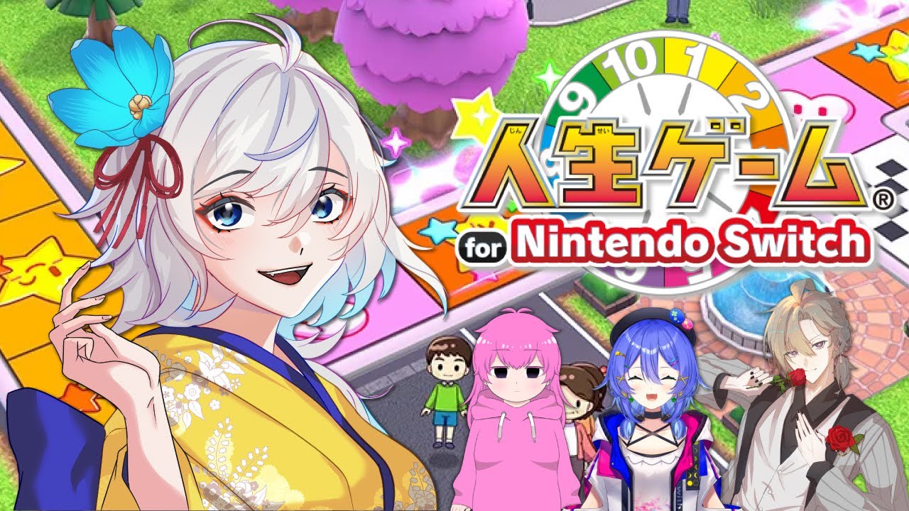 【人生ゲーム】新春！おじょは2026年の人生を賭けるぜ！！！！【初夢】
