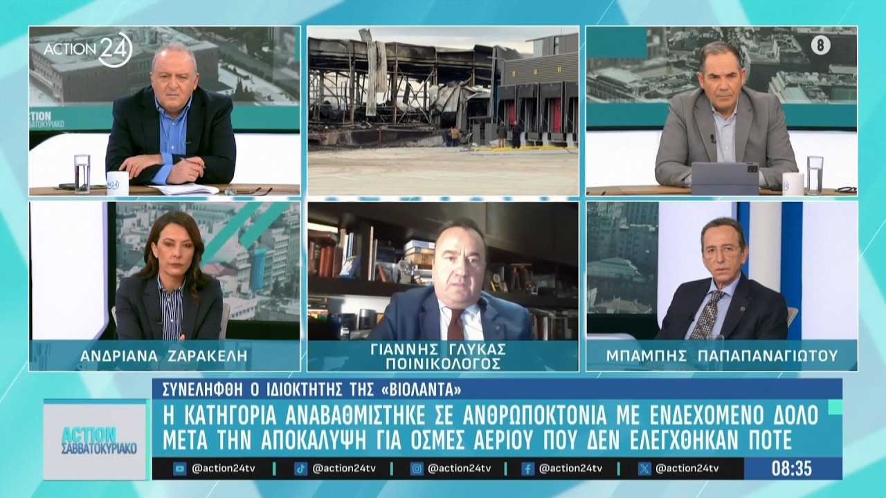 Ι. Γλύκας: Αδελφοκτονία στην Κρήτη, σύλληψη του ιδιωκτήτη της Βιολάντα & κύκλωμα φυλακών Μαλανδρίνου