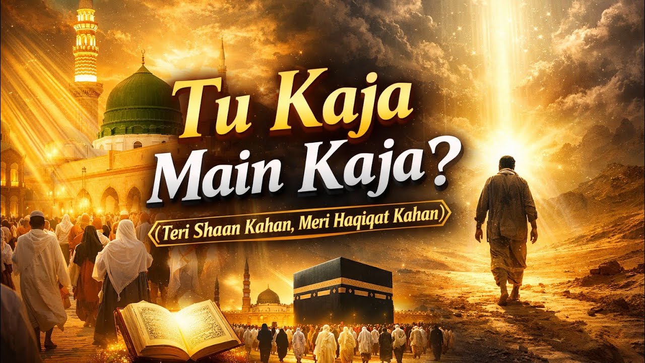  Ramadan naat 2026 | Tu Kuja Man Kuja | Heart Touching Naat 2026 | Emotional Kalam | Ya Nabi 