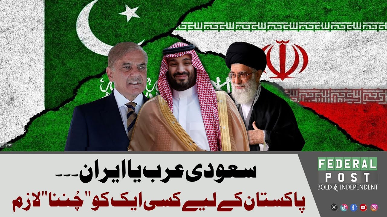Iran Or Saudi Arabia - Pakistan Must Choose