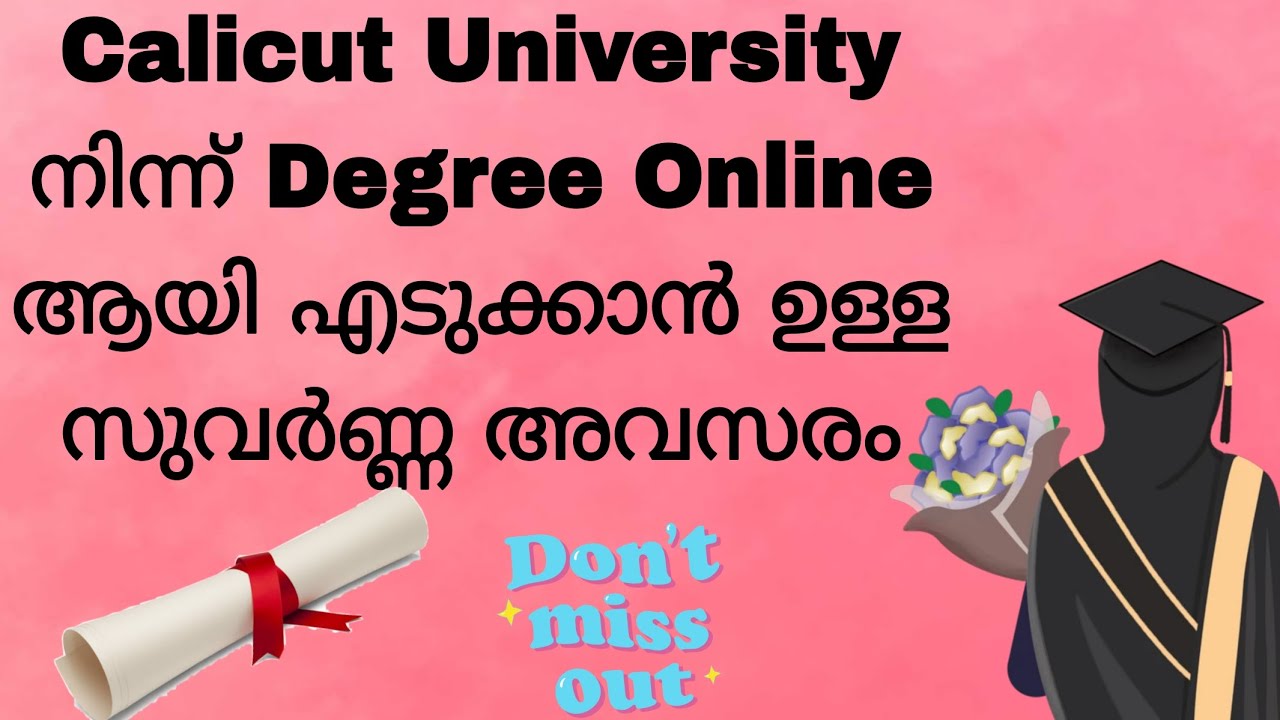 How to Take a Online Degree with Calicut University #sabztalkz #CalicutUniversity