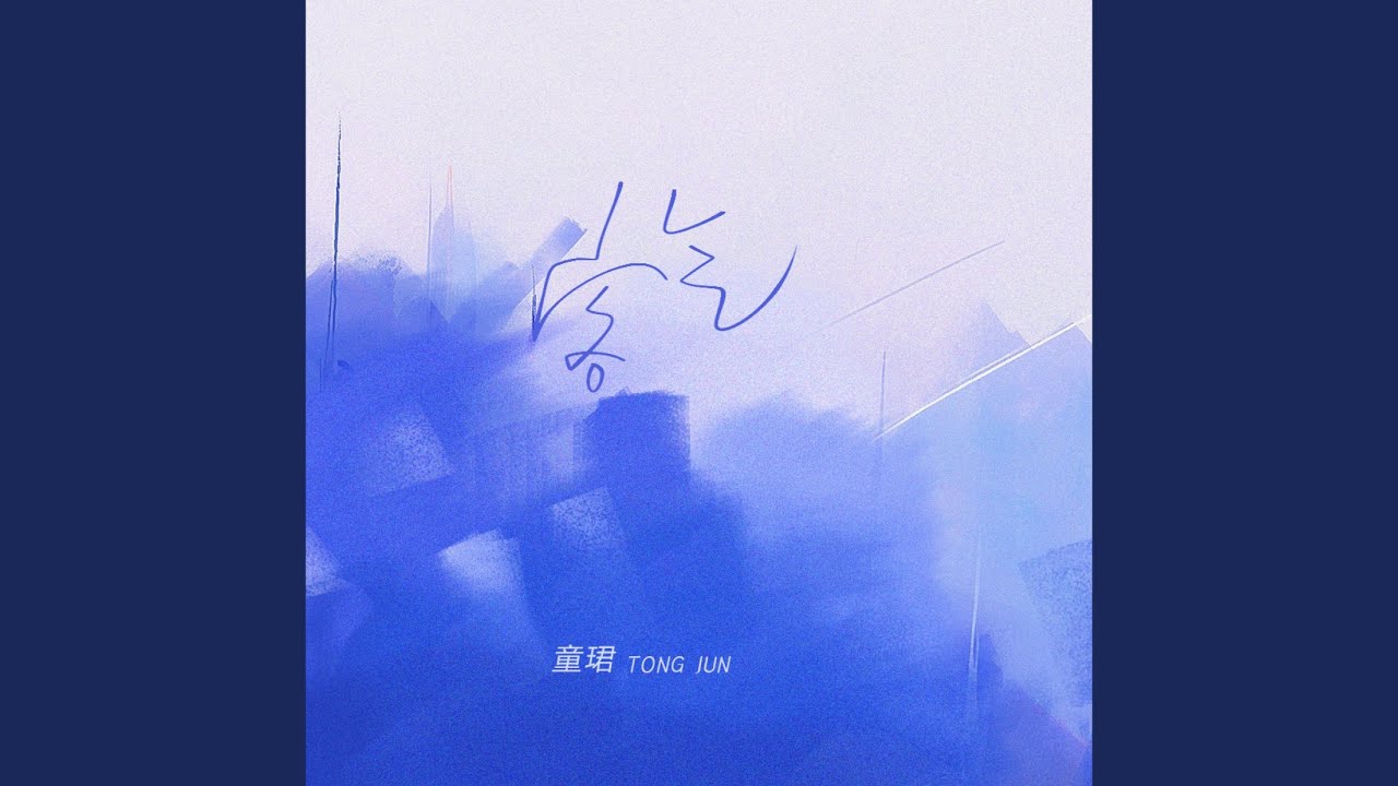 客气 (DJR7版)