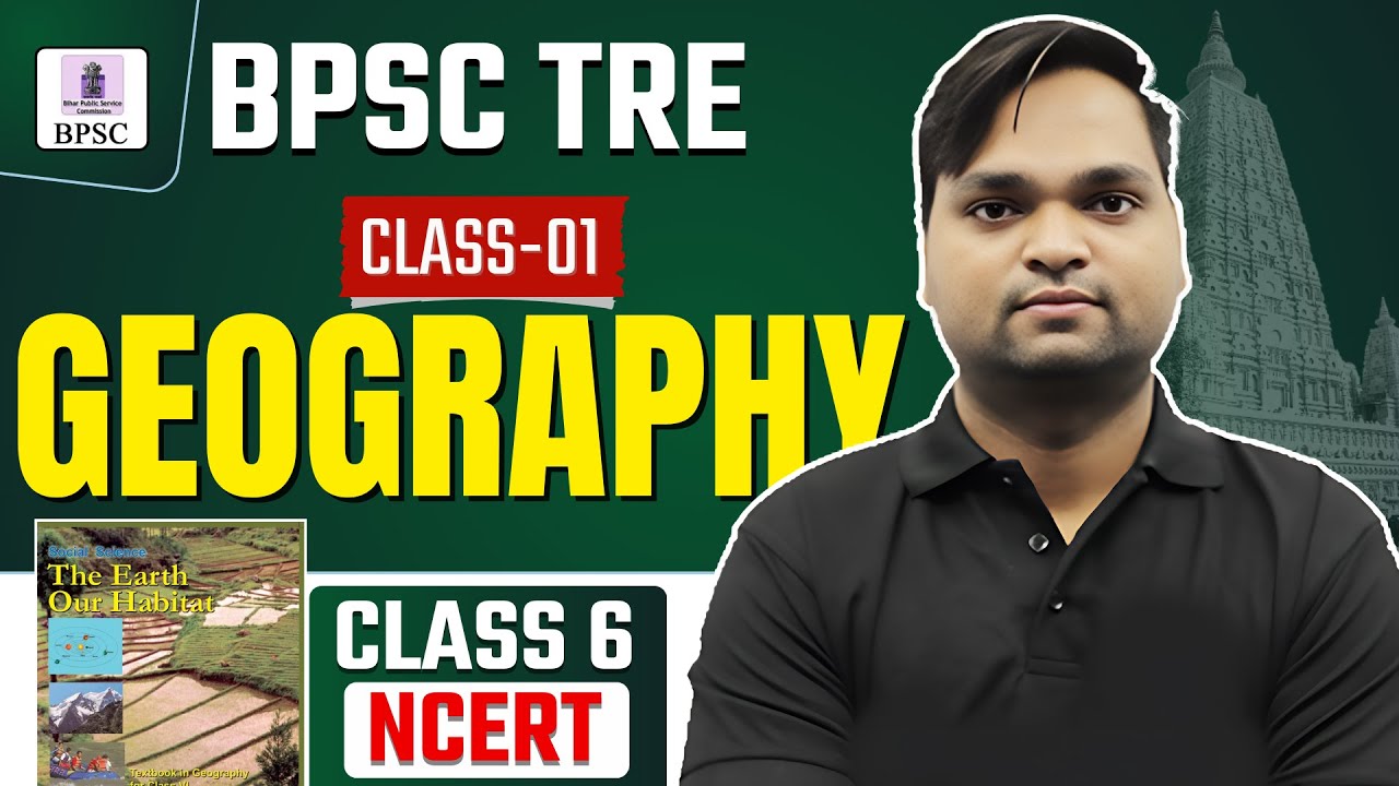 BPSC TRE Geography NCERT CLASS 1 Live 7pm | DK Gupta