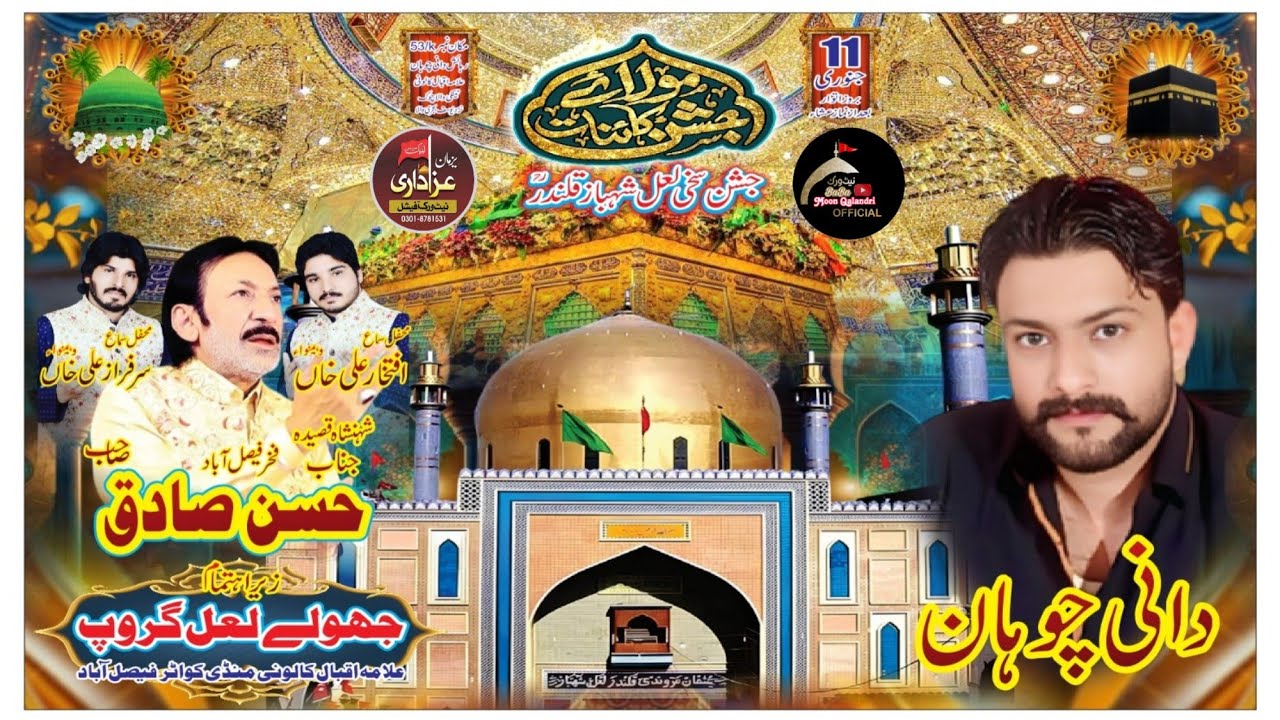 #LiveJashan 21 Rajab 2026 | Tenky Chowk Allama iqbal Colony #faisalabad