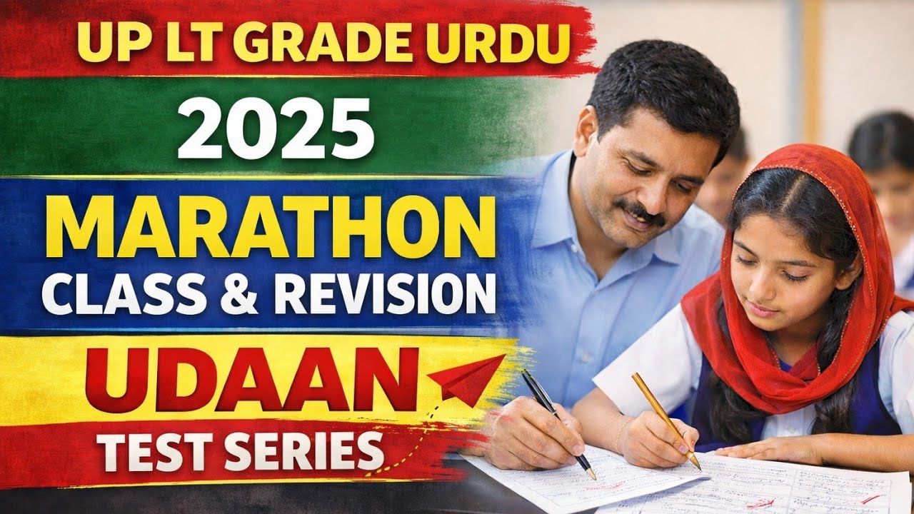 Up lt grade urdu||URDU MARATHON CLASS||UDAAN TEST SERIES URDU||#uplturdu2025 