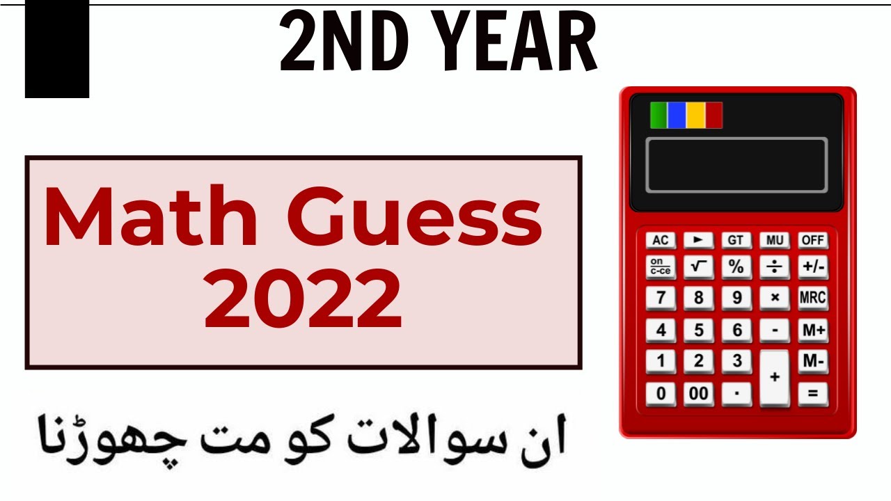 2nd year math guess paper 2022 | math guess paper 2022 12th class