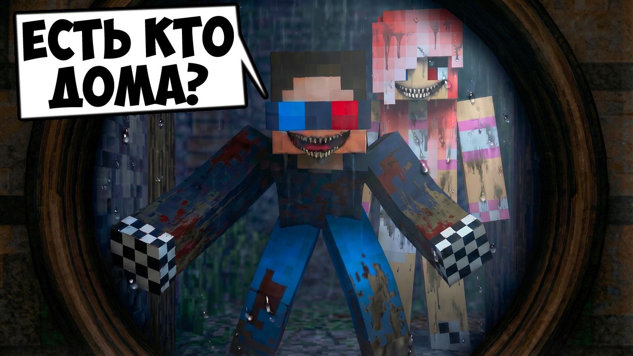 🚪НЕ ОТКРЫВАЙ ДВЕРЬ СЛОМАННЫМ КЛОНАМ В МАЙНКРАФТ! ШЕДИ МЕН MINECRAFT