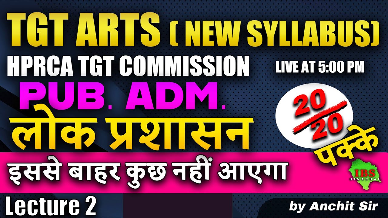 🎯 PUBLIC ADMINISTRATION | Lecture 2  | HPRCA TGT ( NEW SYLLABUS ) | by ANCHIT Sir