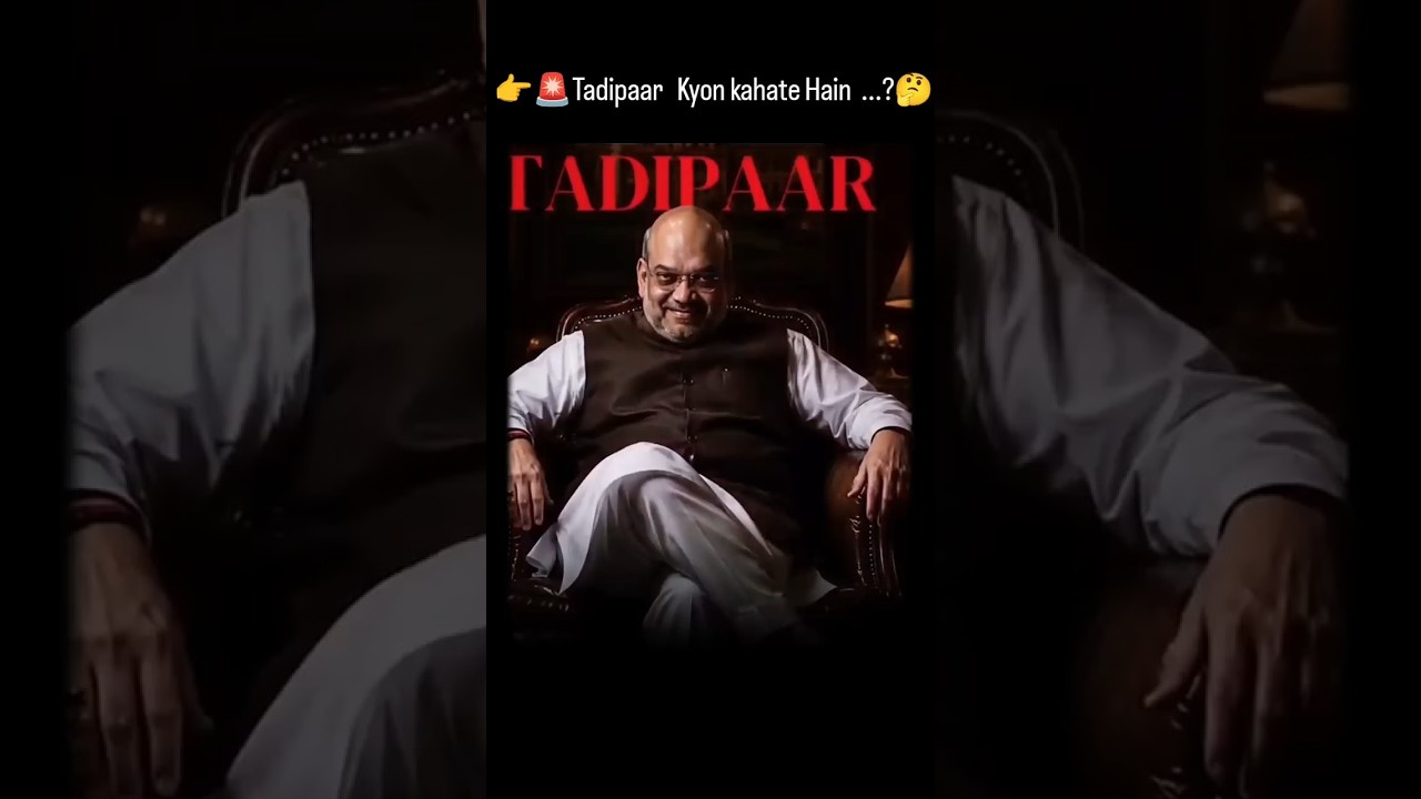 👉🚨Why called Tadipaar!Amit Shah!#shorts