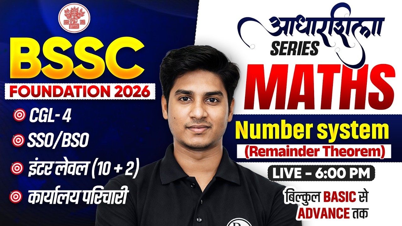 BSSC 2026 | Maths Number System | आधारशिला Series | CGL-4 /SSO-BSO / Inter Level | By Nitin Sir