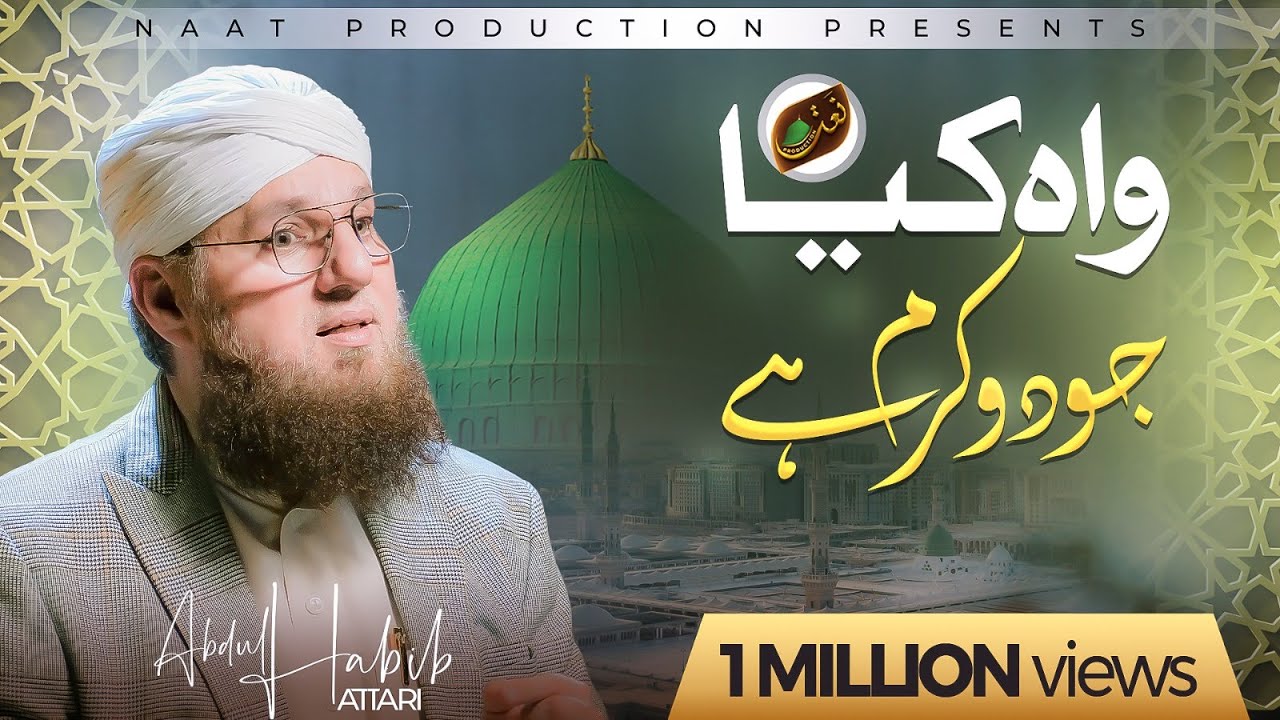 Wah Kia Joodo Karam | Haji Abdul Habib Attari | New Naat 2020