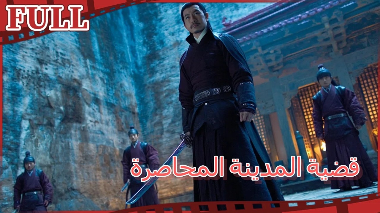 نُقِلَ بدلاً من ترقيته بعد مرافقة سجين خطير! حارس ليالٍ مُفلسٌ يكشف مؤامرة مروعة أثناء عمله