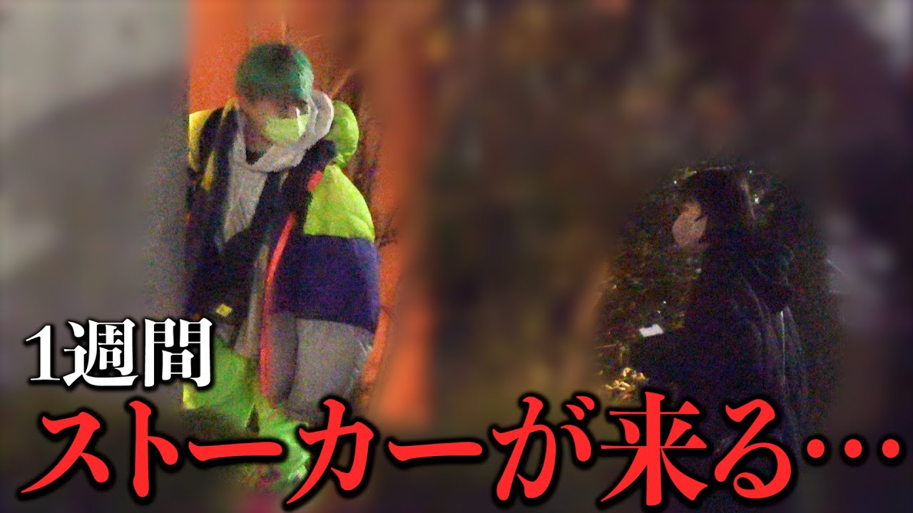 【警察沙汰】1週間相馬にストーカーし続けた不審者の行動がどんどんエスカレートしていくドッキリ