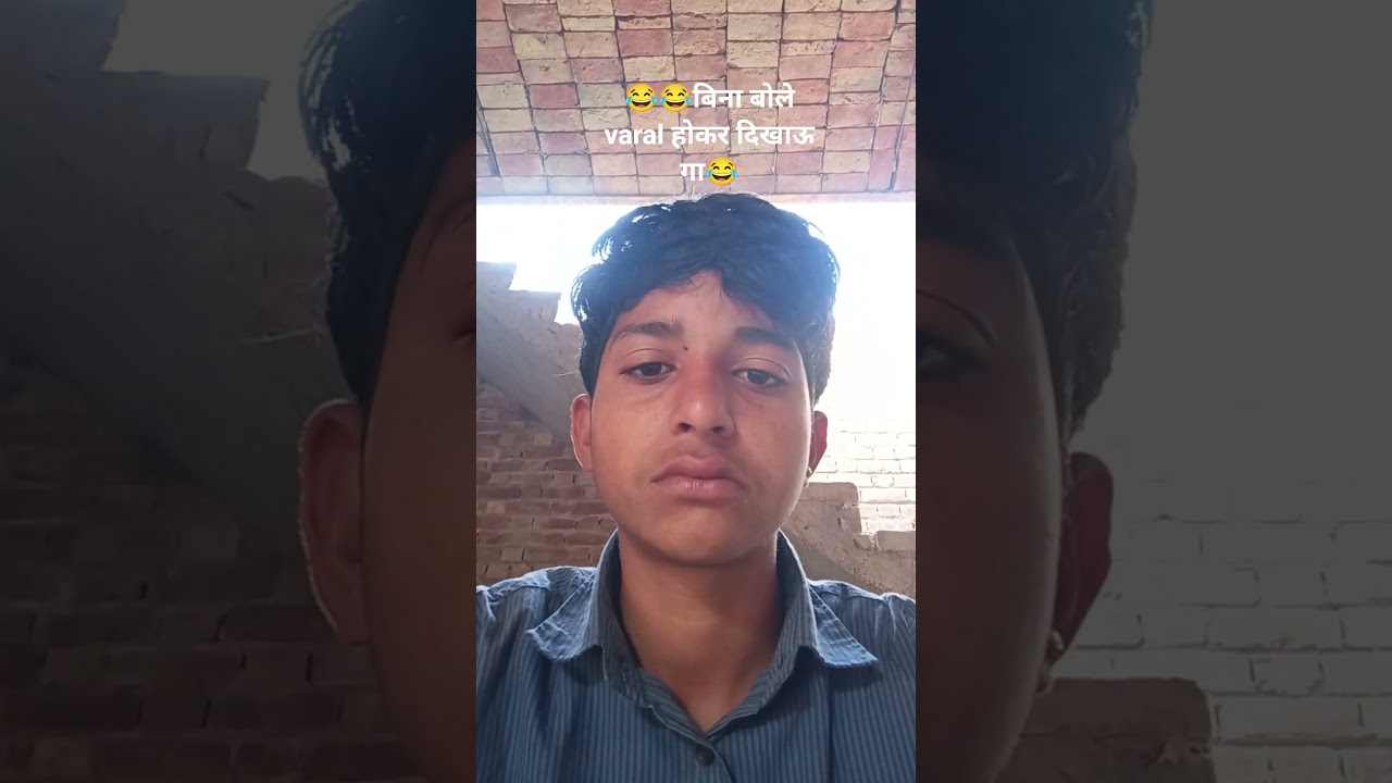 😂बिना बोले varal होकर दिखाएं गा😂