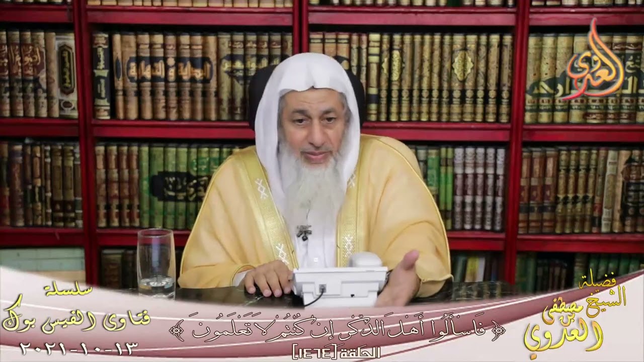 حكم لبس النقاب وهل هو واجب وهل فضله مهم ؟ الشيخ مصطفي العدوي
