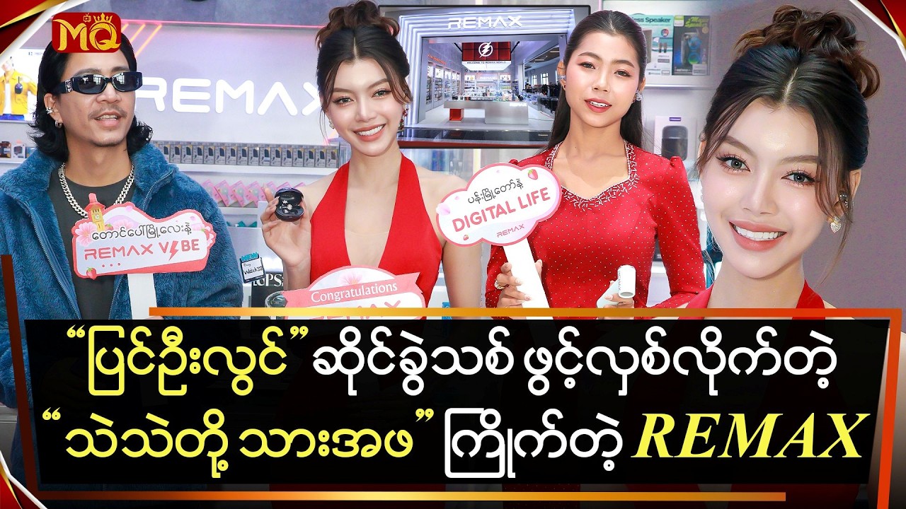 ပြင်ဦးလွင် မှာ ဆိုင်ခွဲသစ်ဖွင့်လိုက်တဲ့