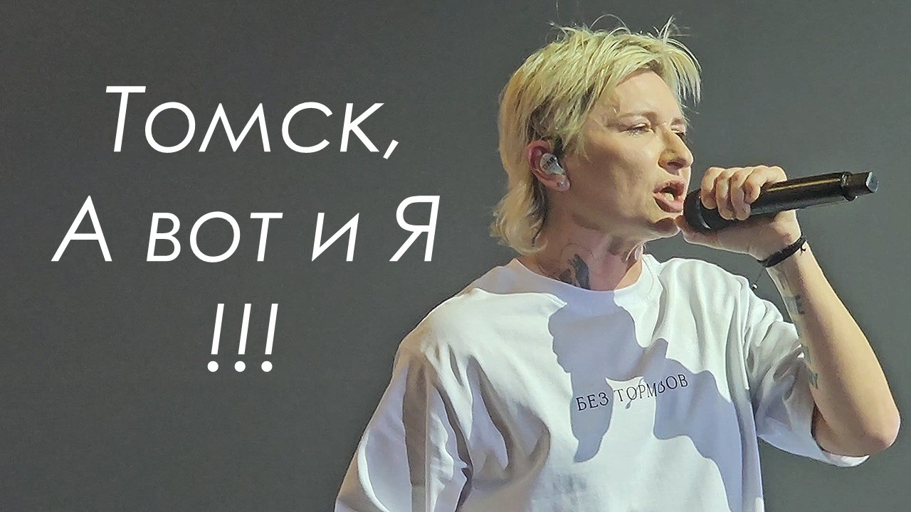 Кузнечики - А вот и Я !!! Арбенина и Ночные снайперы Томск 04.03.26