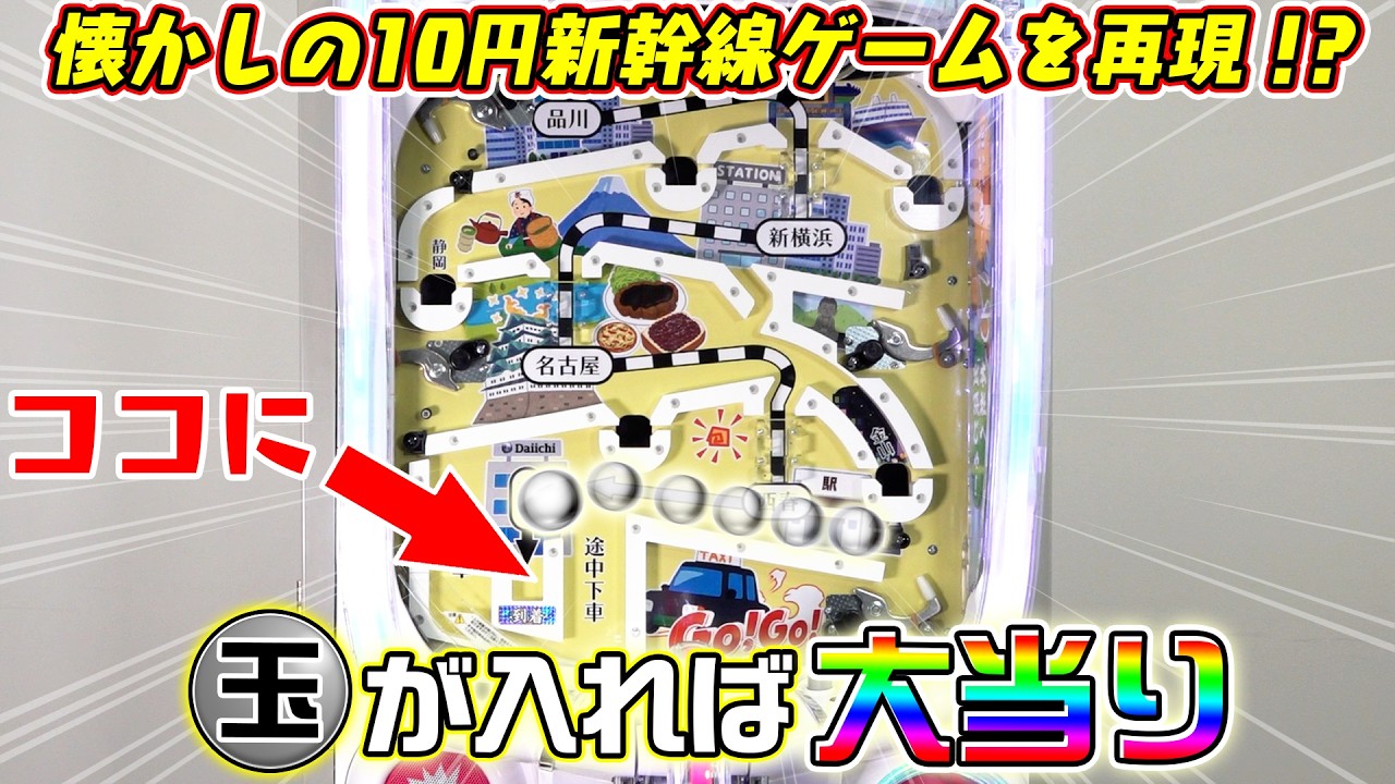 レトロゲームをパチンコにしたら技術介入すぎたw