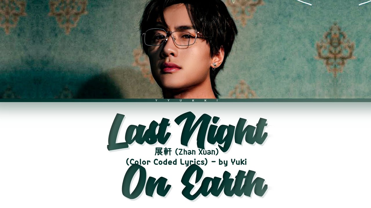 展軒《地球最後的夜晚》歌詞 逆愛 Revenge Love OST (Zhan Xuan Last Night On Earth Lyrics) Lyrics (Color Coded Lyrics)