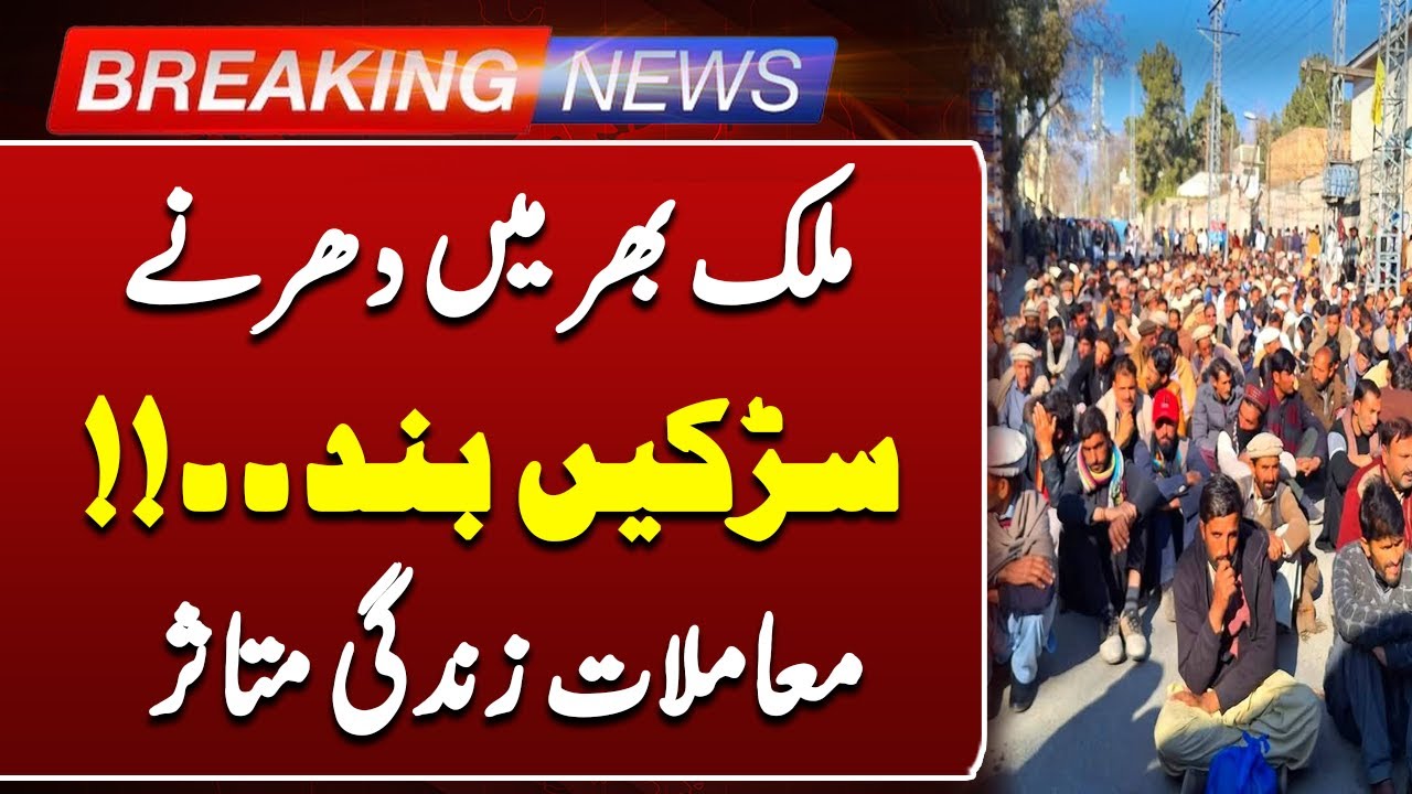 Parachinar Tragedy | Kurram News | Protests in Karachi | Latest Situation | Such News
