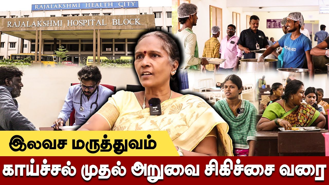 இலவச மருத்துவம் காய்ச்சல் முதல் அறுவை சிகிச்சை வரை | Rajalakshmi Health City | sriperumbudur