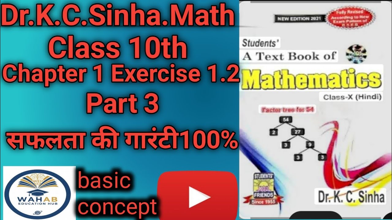 Dr.K.C.sinha 10th class math chepter 1.2 Part 3