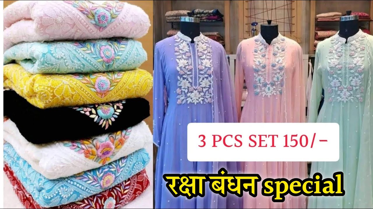 दुनिया हिला देने वाले रेट! ₹150 में 2 पीस Kurti Set | Rakshabandhan Special | Surat COD