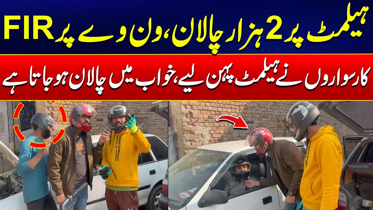 2,000 Fine for Helmets, FIR for One-Way Violation - Citizen Wear Helmet In Cars And Workplace Too