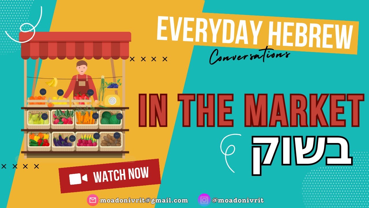 Everyday Hebrew - In The Market בשוק