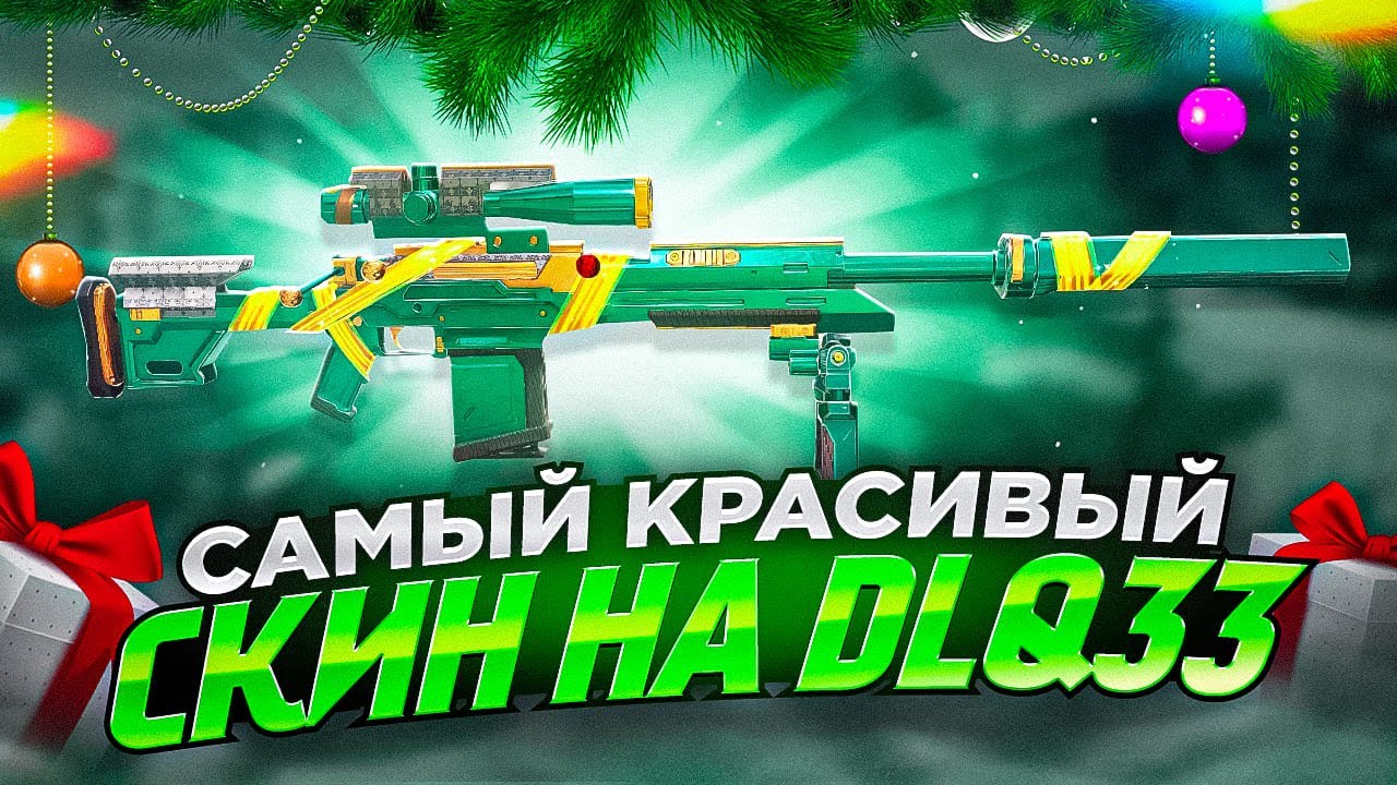 МОЕ ЛЮБИМОЕ ОРУЖИЕ В CALL OF DUTY MOBILE / кал оф дьюти мобайл dlq33