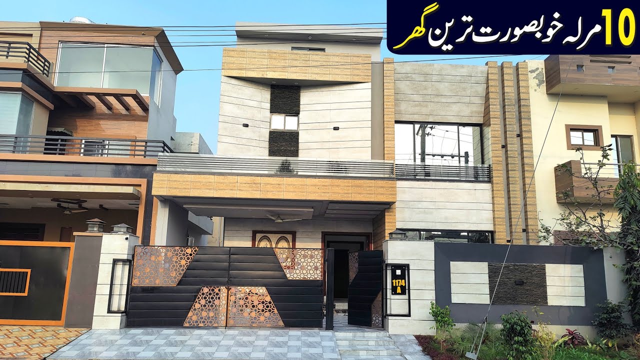 10 Marla modern design house for sale in central park housing scheme lahore | very beautiful house