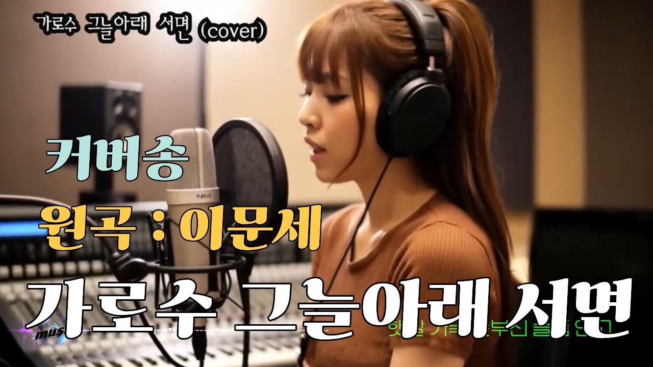[커버(cover)송] 카페 - 