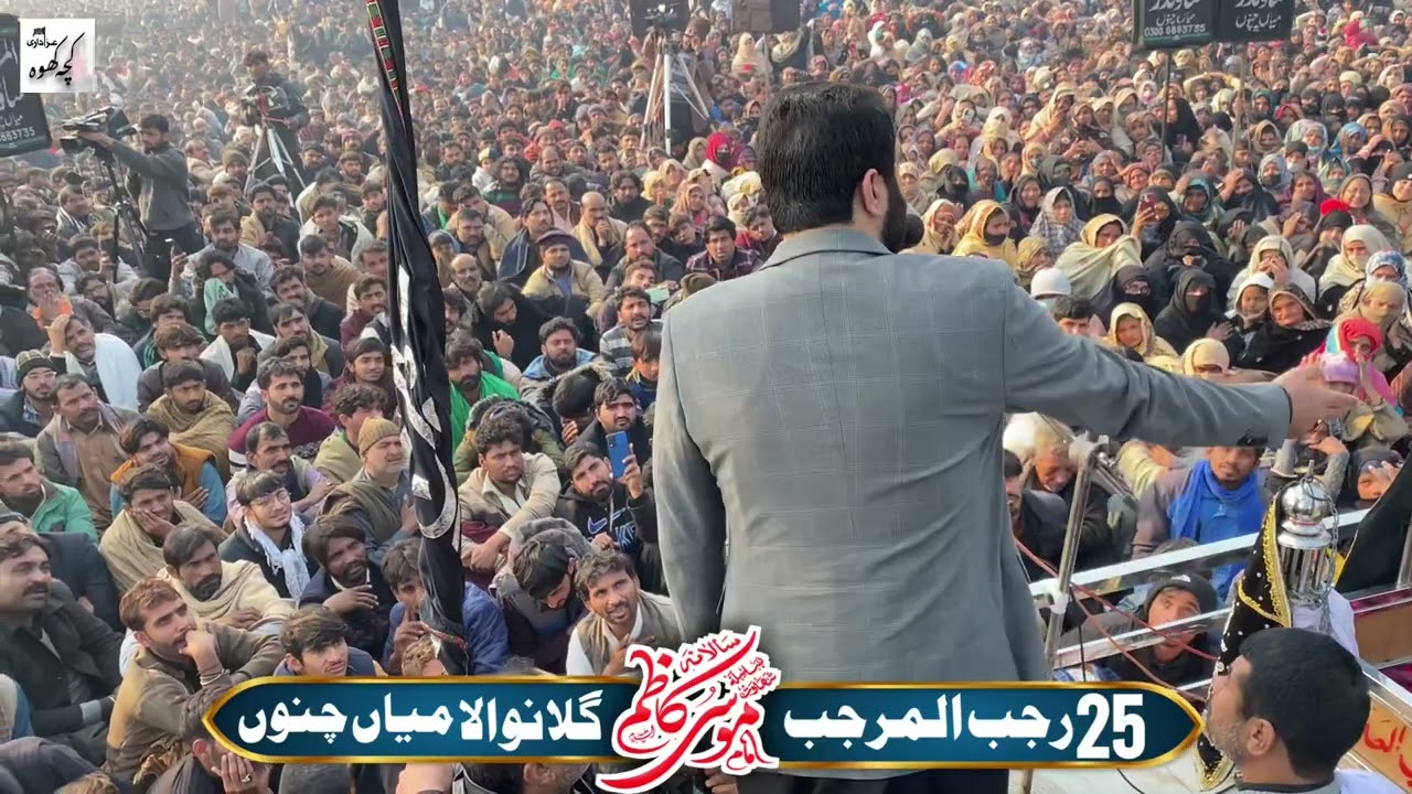 25 Rajab Gillan Wala / Shahad Imam Musa Kazim As 25 rajab Gillan Wala