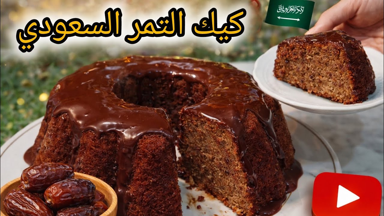 سر كيك التمر السعودي الهش واللذيذ 🤎
