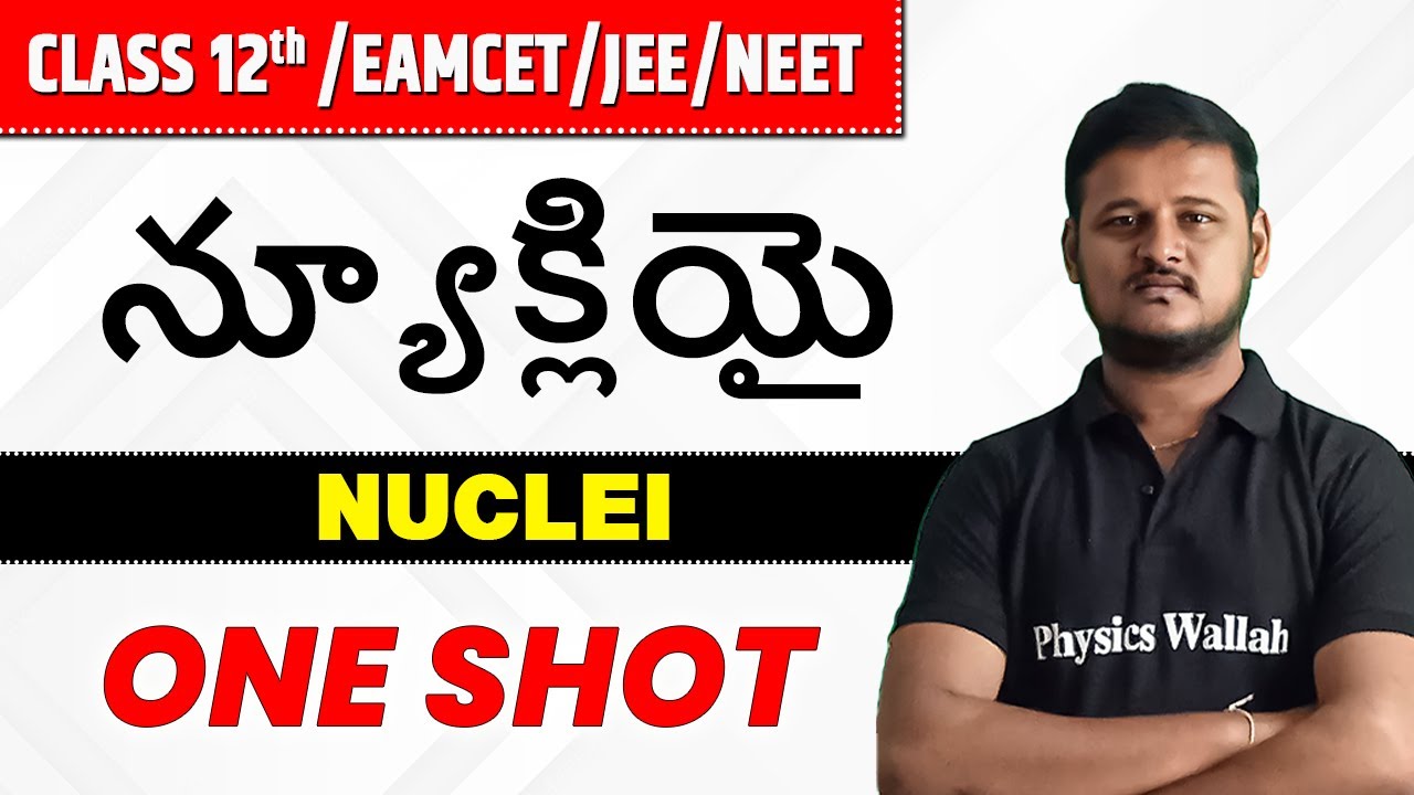 న్యూక్లియై || AP-Telangana Board 12th/EAMCET/JEE/NEET || Nuclei