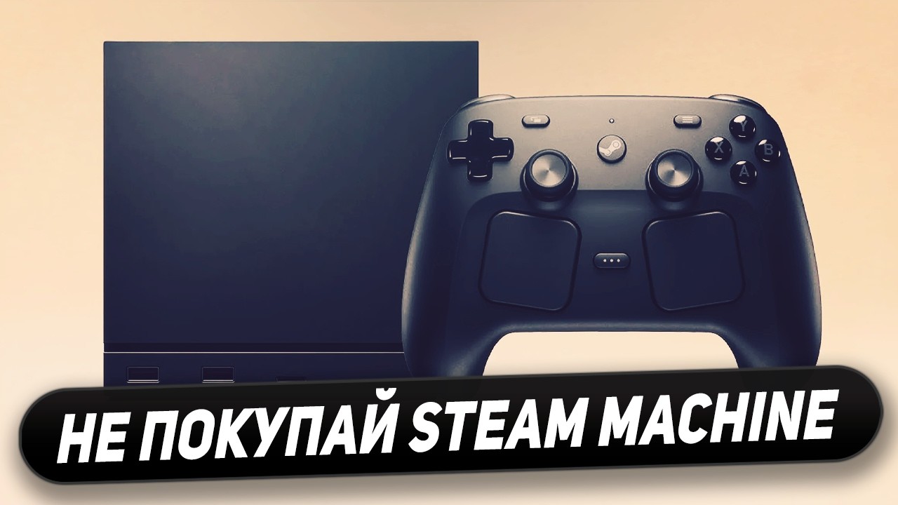 Прирост Nvidia в RTX 5000 Super, Linux с DLSS, встройки под FRS 4, провал Steam Machine, 24 ядра Zen