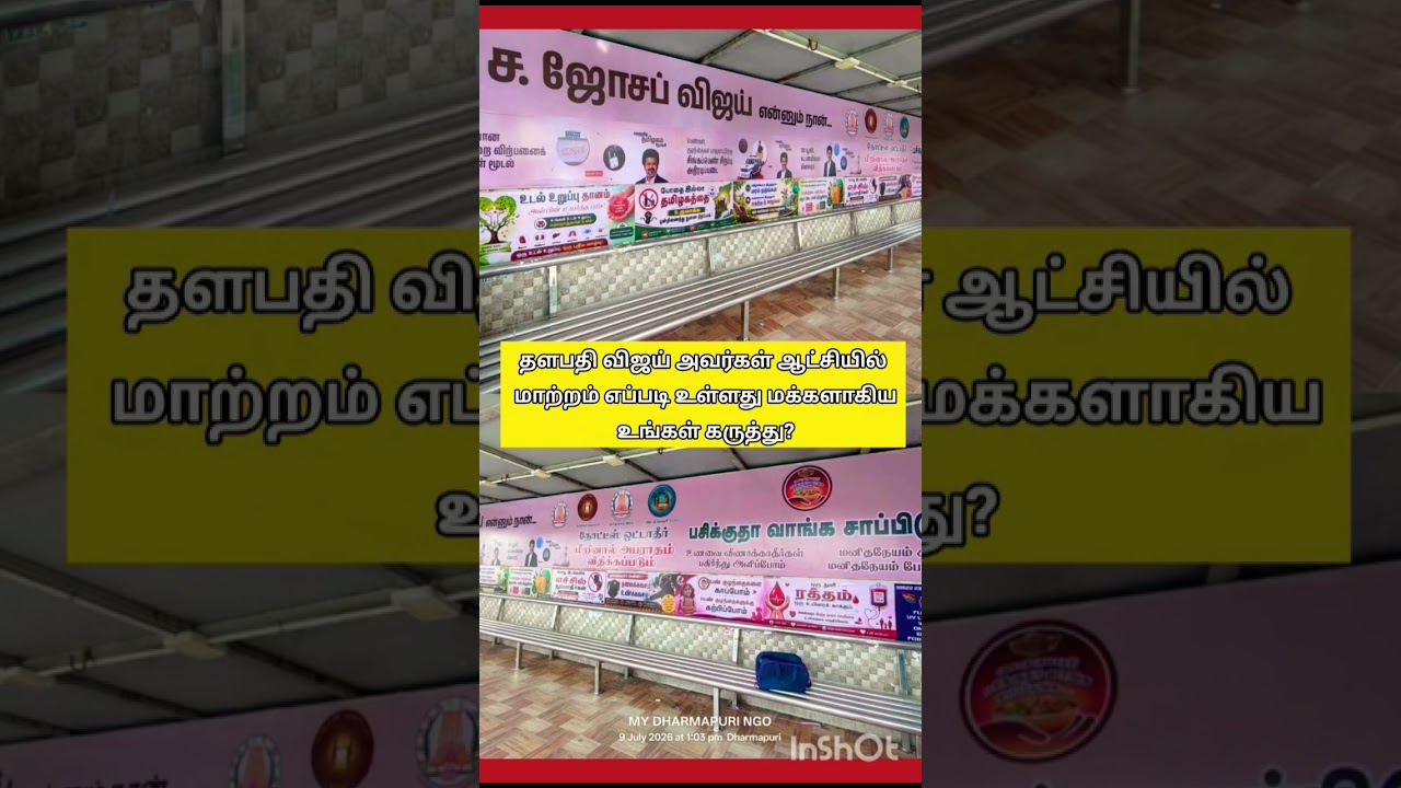 #tvk #tvkvijay #trending #shorts #viral #youtube #shortsfeed #youtubeshorts #tvkpolitical #tvkparty