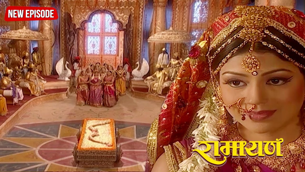 सीता स्वयंवर - आरम्भ हुआ माता सीता का स्वयंवर | रामायण | Full EP. 21