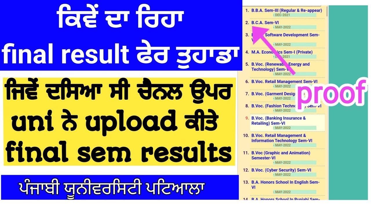 ਆਖਿਰ final sem results ਆਏ|punjabi university patiala news today|puchd bcom revised grace mark result