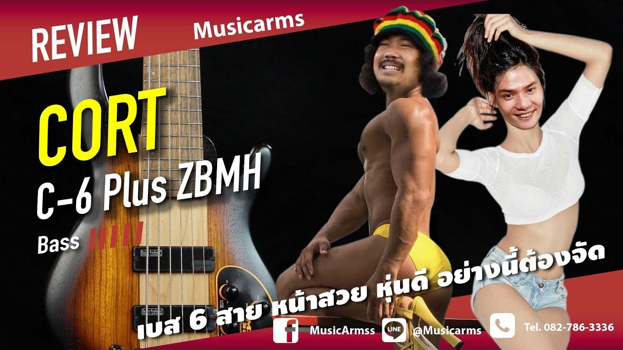 เบส 6 สาย หน้าสวย หุ่นดี อย่างนี้ต้องจัด l Cort C-6 Plus ZBMH