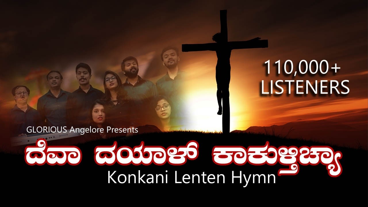 DEVA DAYAL Mangalorean Traditional Konkani Lenten Hymn with 4 Voices ದೆವಾ ದಯಾಳ್ ಕಾಕುಳ್ತಿಚ್ಯಾ