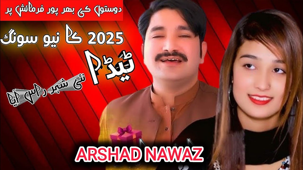 Teda Nai shahr Raas Aya by Arshad Nawaz Saraiki